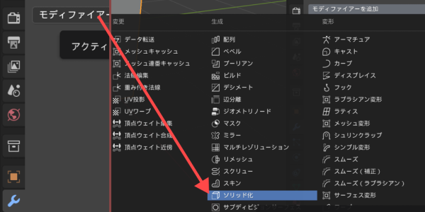 モディフィアの追加
