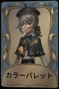 カラーパレット