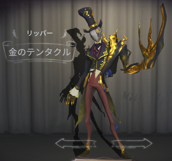 金のテンタクル