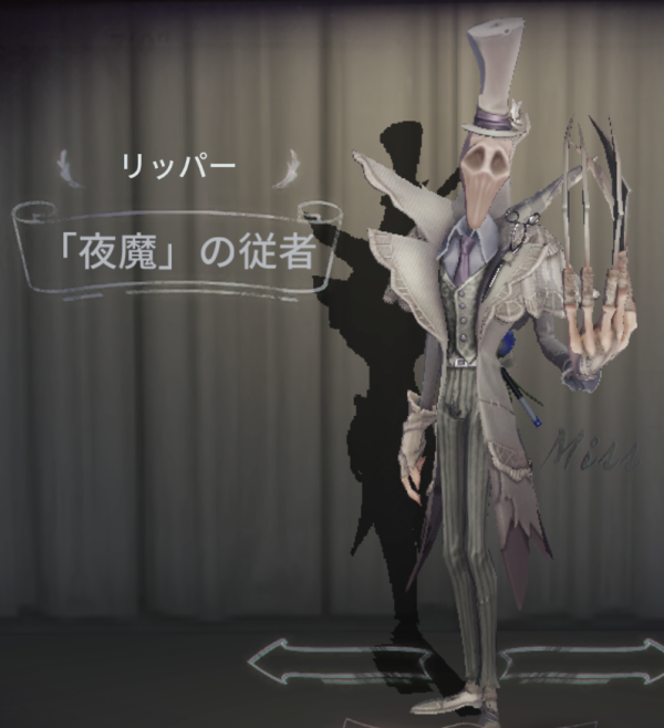 「夜魔」の従者