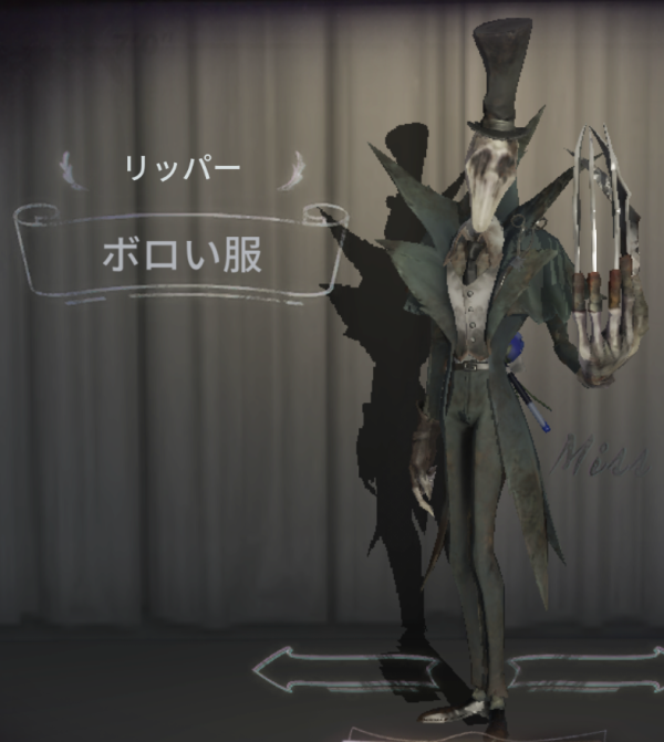 ボロい服
