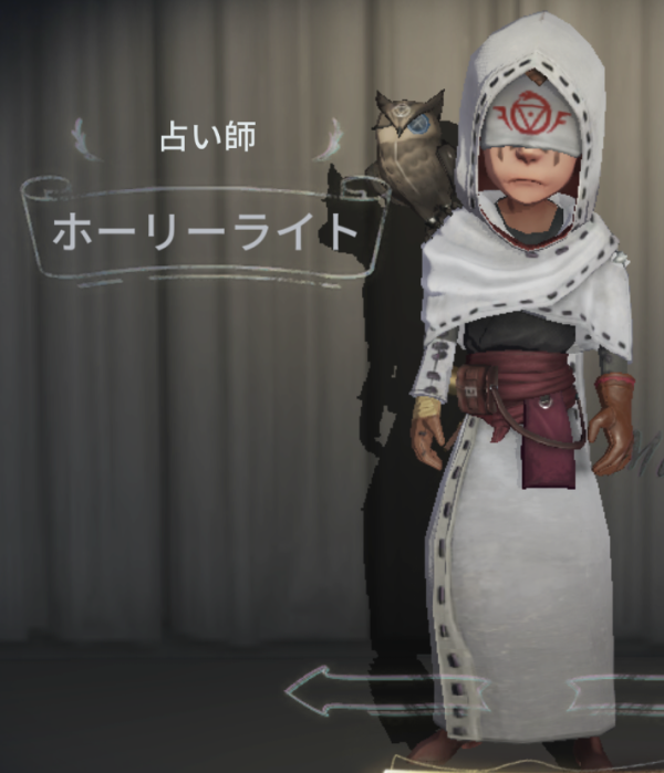 ホーリーライト