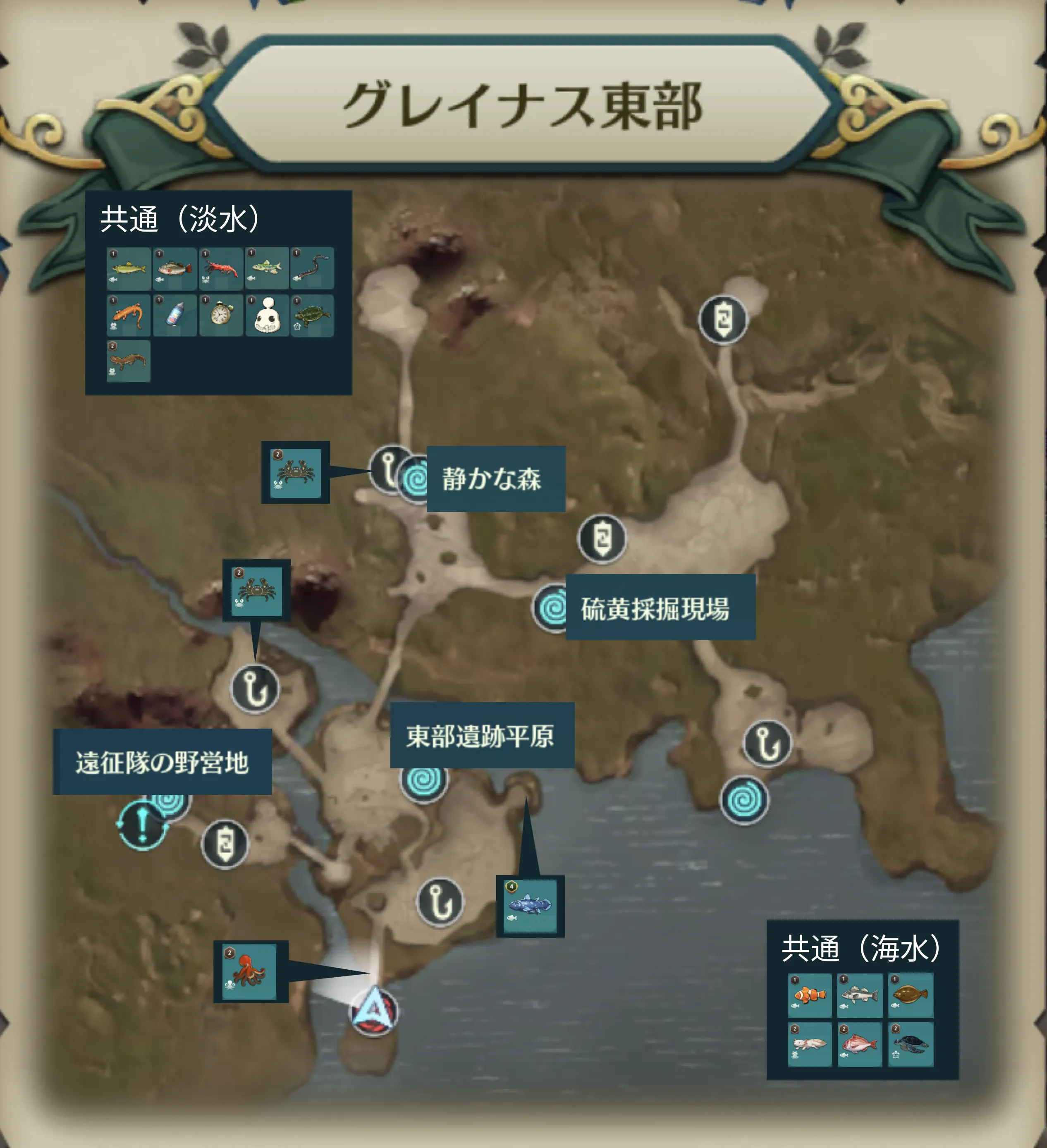 グレイナス東部